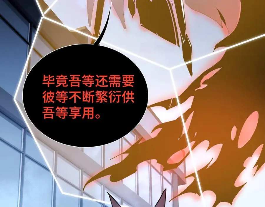 第44话 希望 第34页