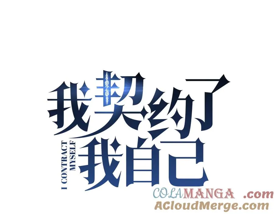 第44话 希望 第37页