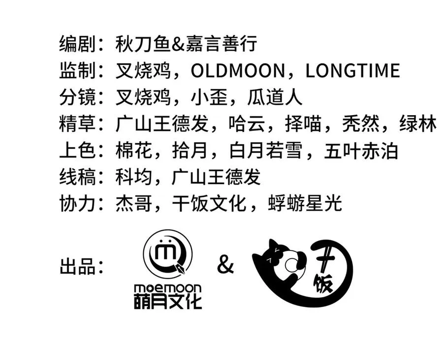 第44话 希望 第38页