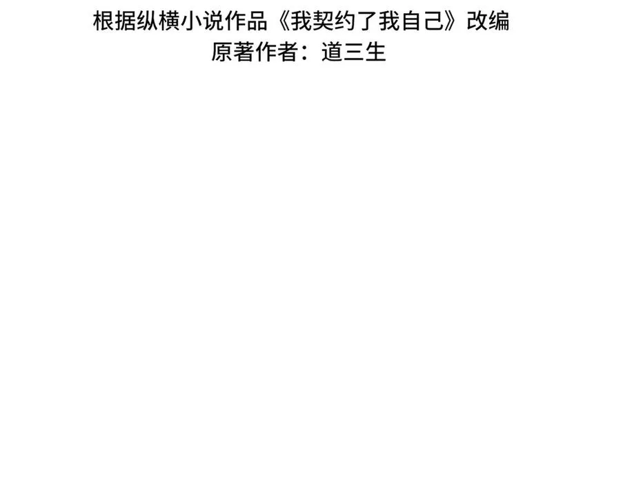 第44话 希望 第39页