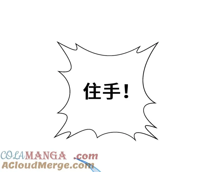 第44话 希望 第45页