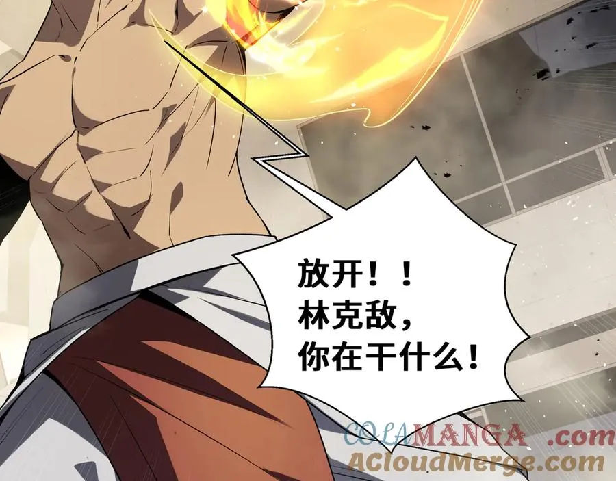 第44话 希望 第53页