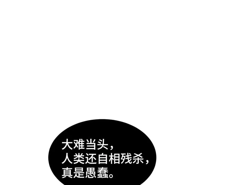 第44话 希望 第55页