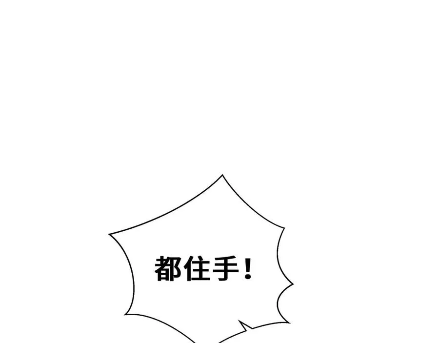 第44话 希望 第59页