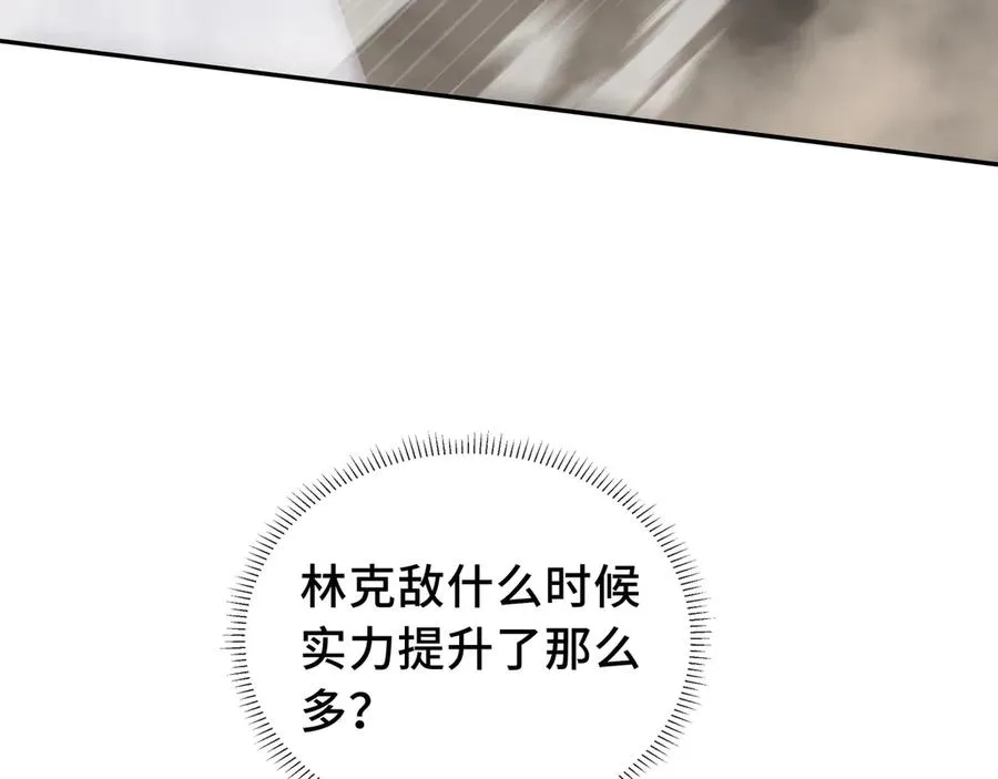 第44话 希望 第76页