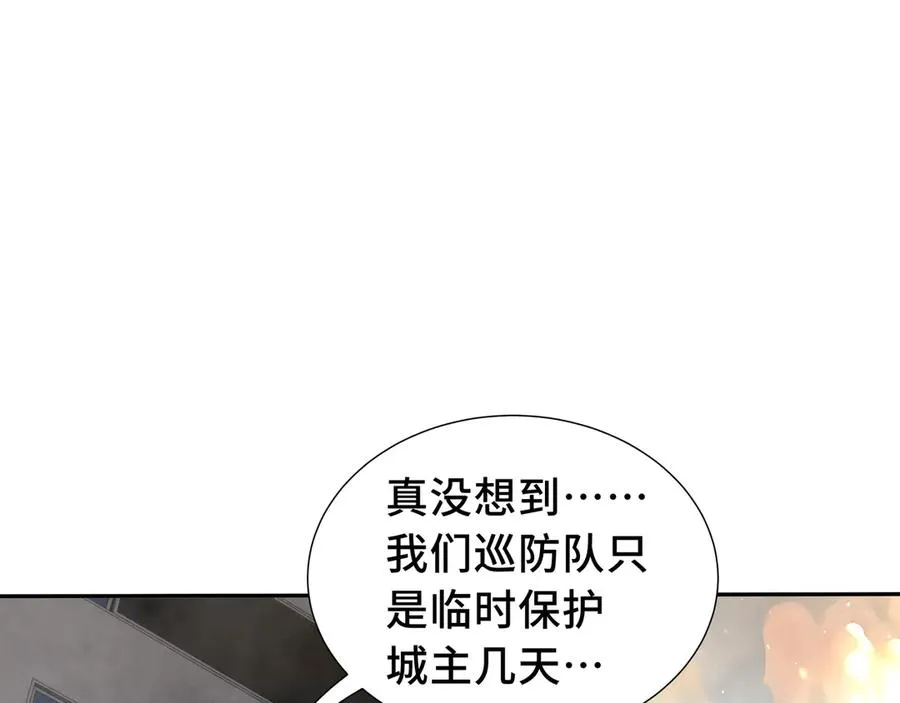 第44话 希望 第79页