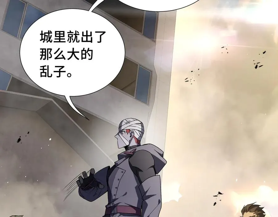 第44话 希望 第80页