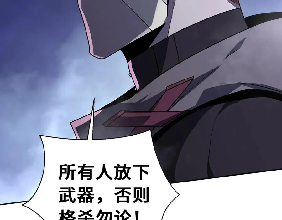 第44话 希望 第83页
