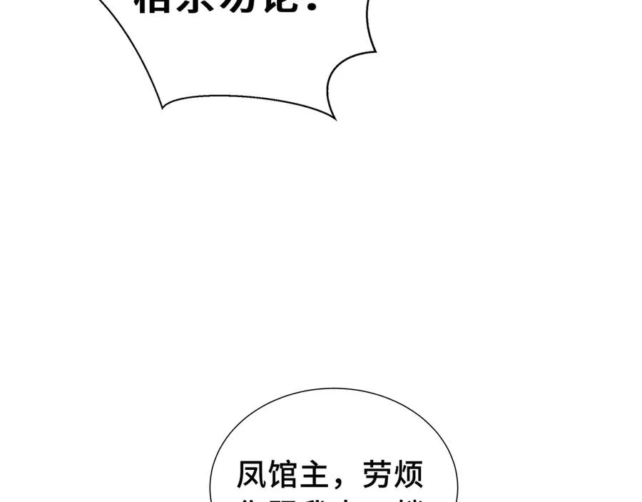 第44话 希望 第84页