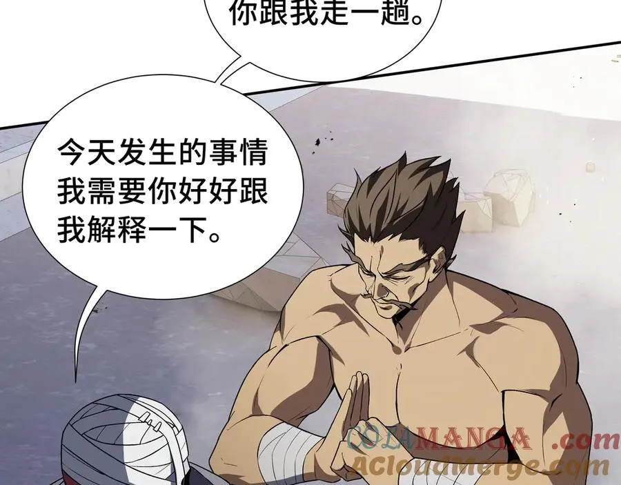 第44话 希望 第85页
