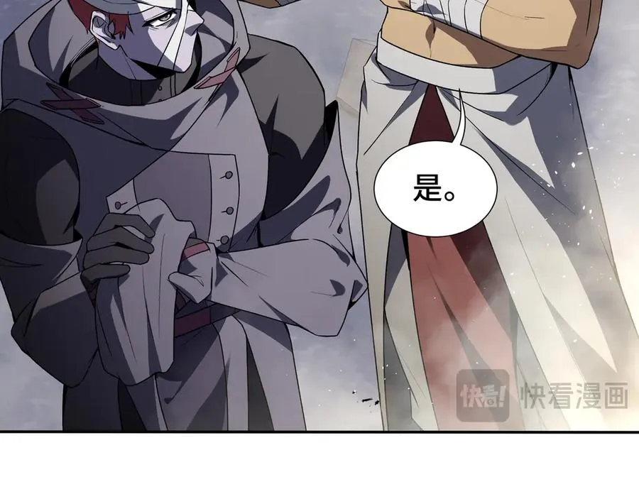第44话 希望 第86页