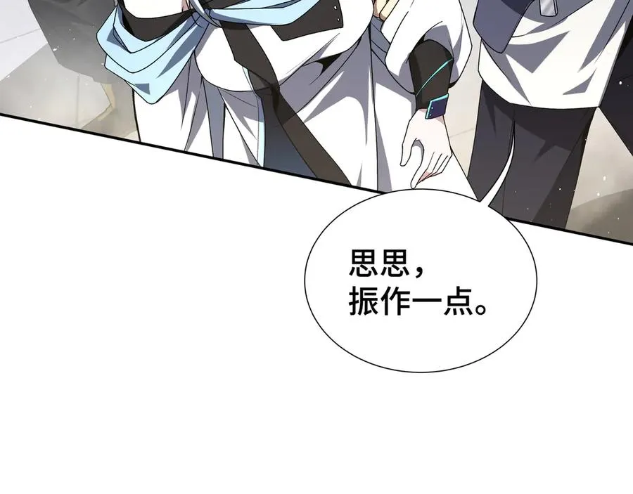 第44话 希望 第92页