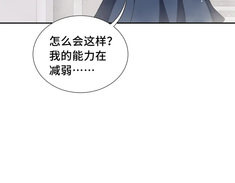 第44话 希望 第95页