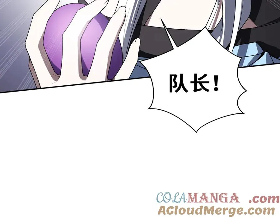 第44话 希望 第105页