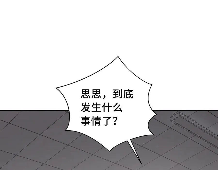 第44话 希望 第106页