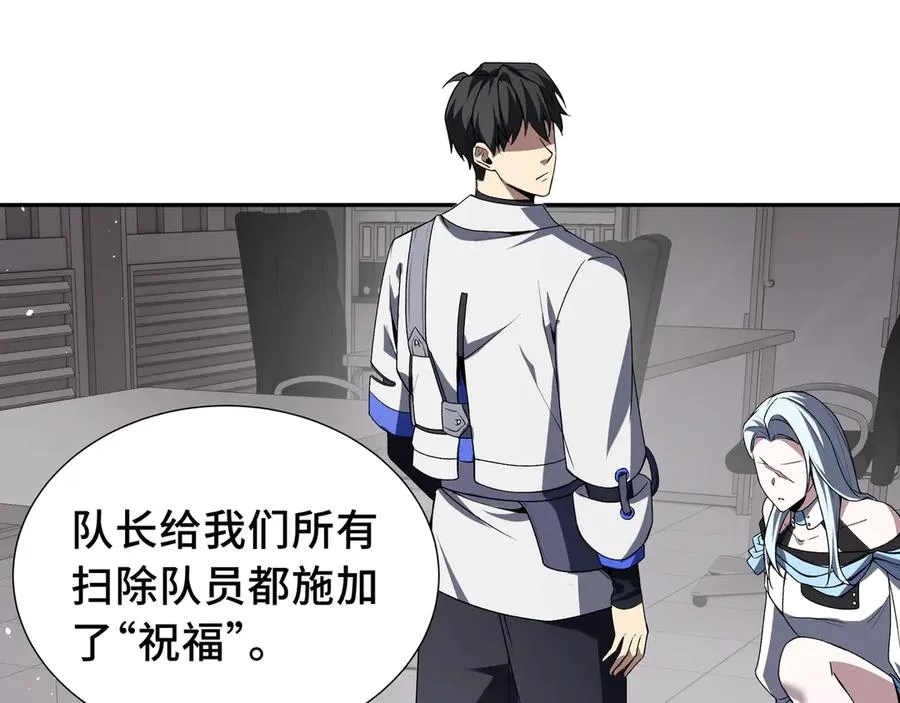 第44话 希望 第110页