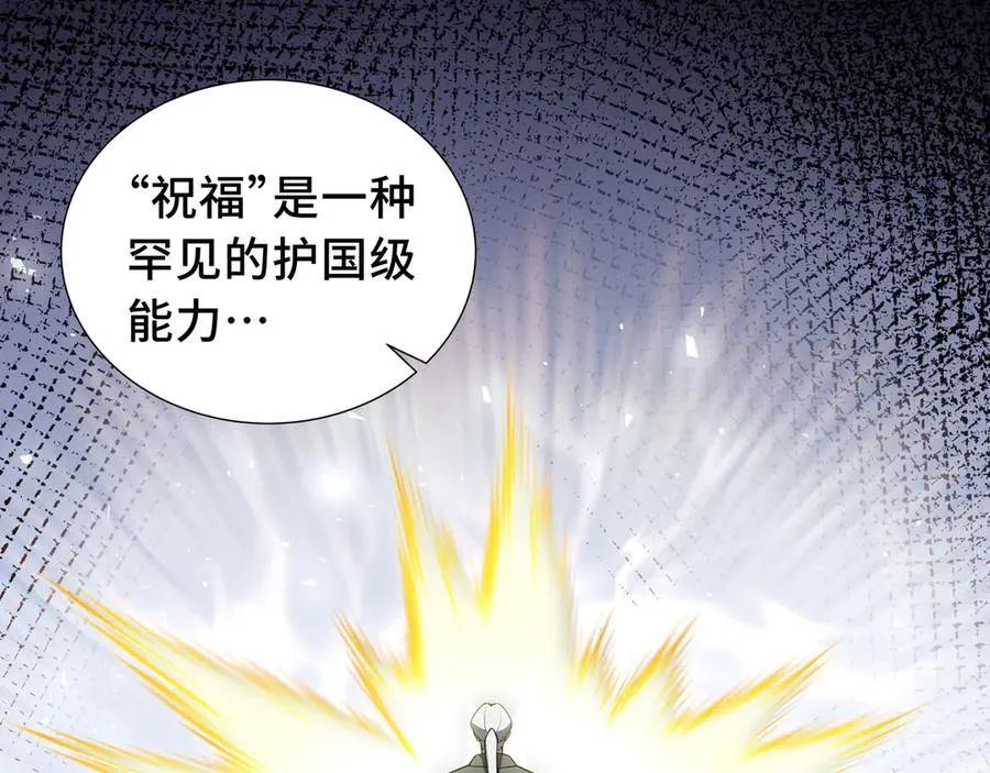 第44话 希望 第114页