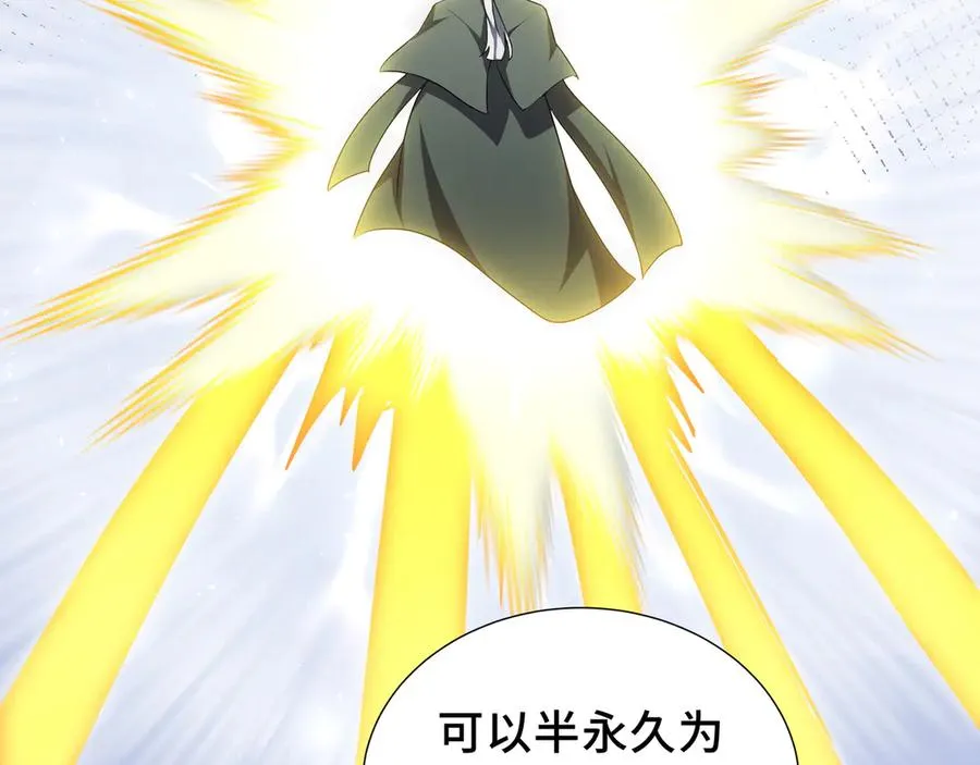 第44话 希望 第115页