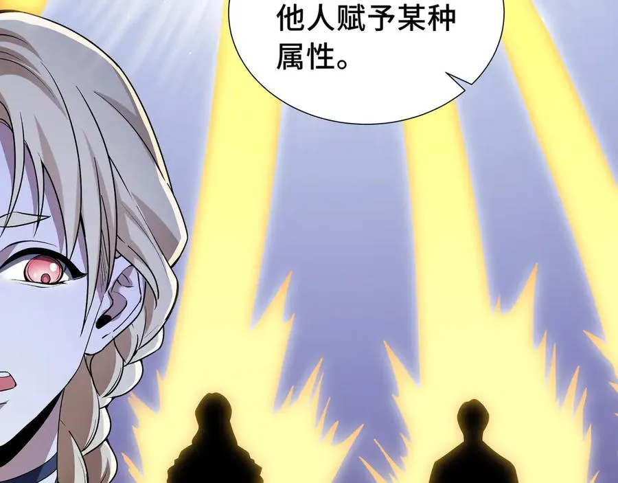 第44话 希望 第116页