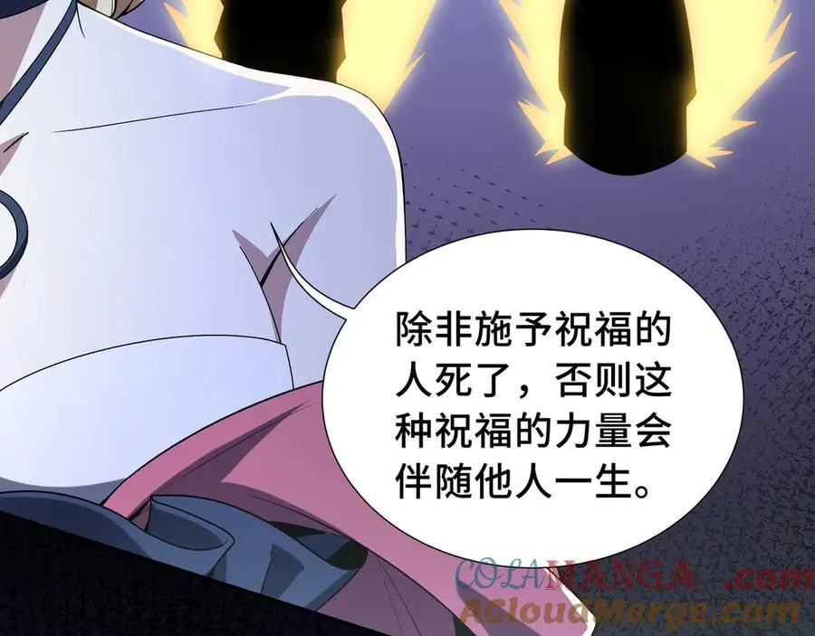 第44话 希望 第117页