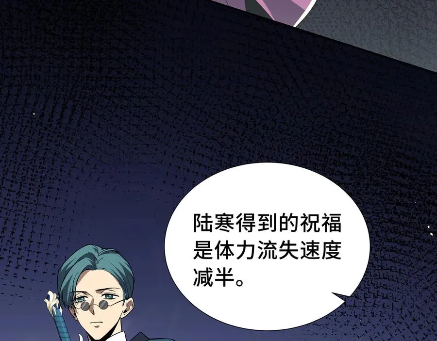 第44话 希望 第118页