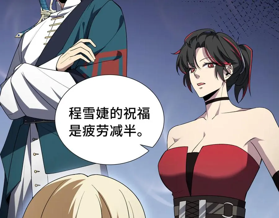 第44话 希望 第119页