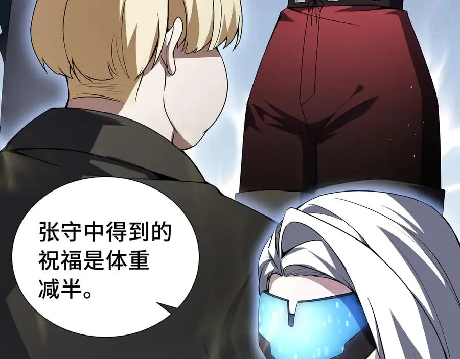 第44话 希望 第120页