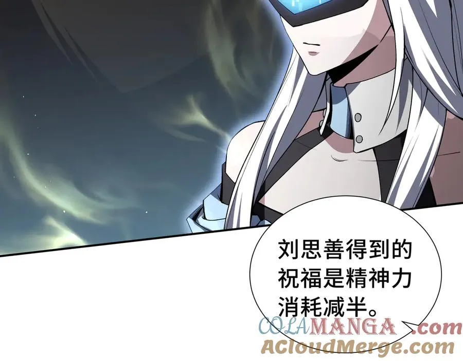 第44话 希望 第121页