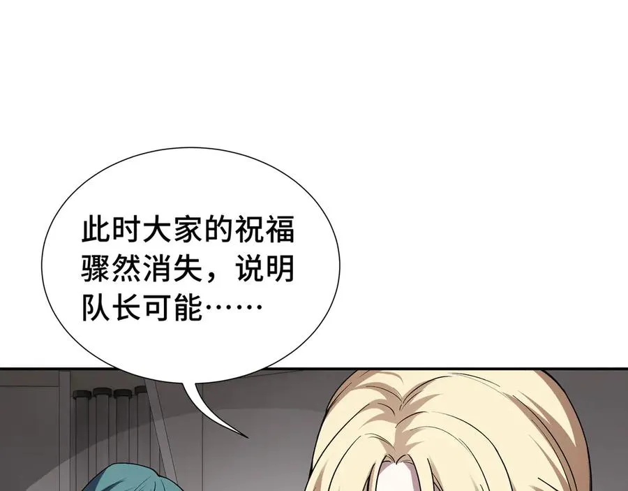 第44话 希望 第122页