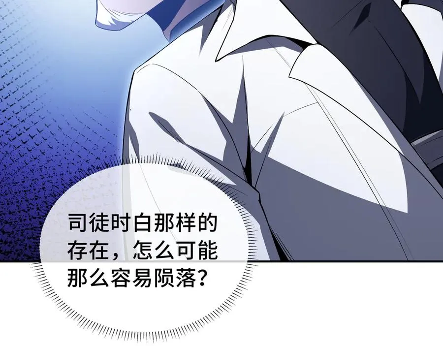 第44话 希望 第126页