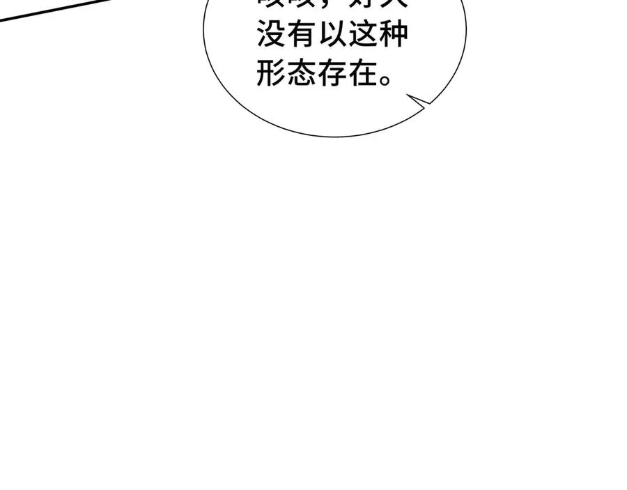 第44话 希望 第130页