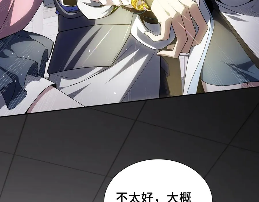 第44话 希望 第134页