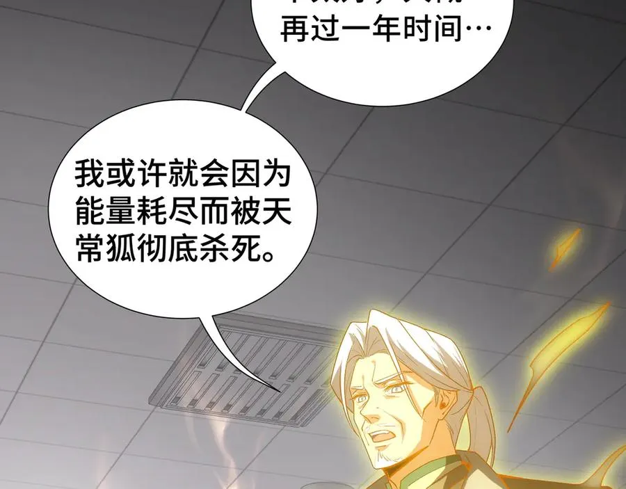 第44话 希望 第135页