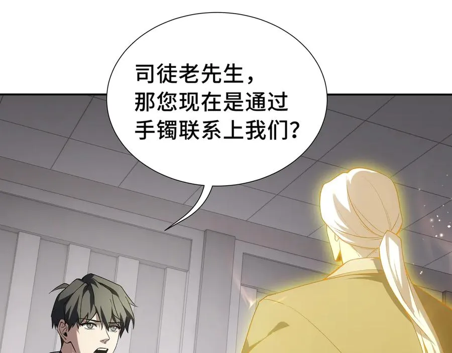 第44话 希望 第139页