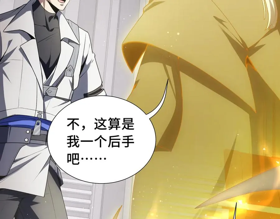 第44话 希望 第140页