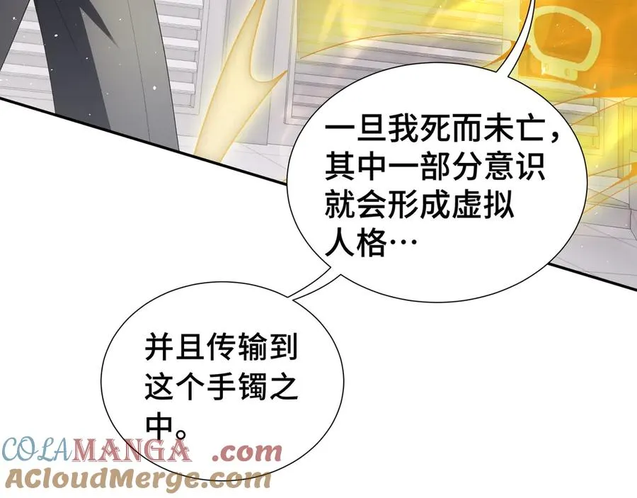 第44话 希望 第141页