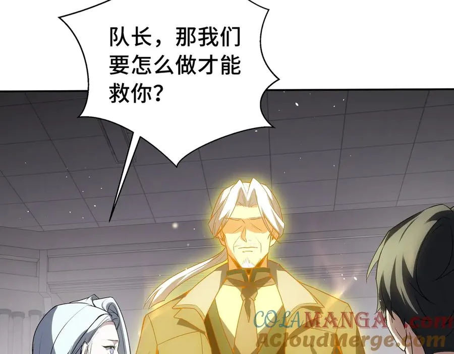 第44话 希望 第145页