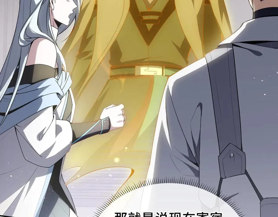 第44话 希望 第146页