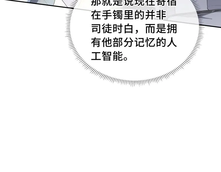 第44话 希望 第147页