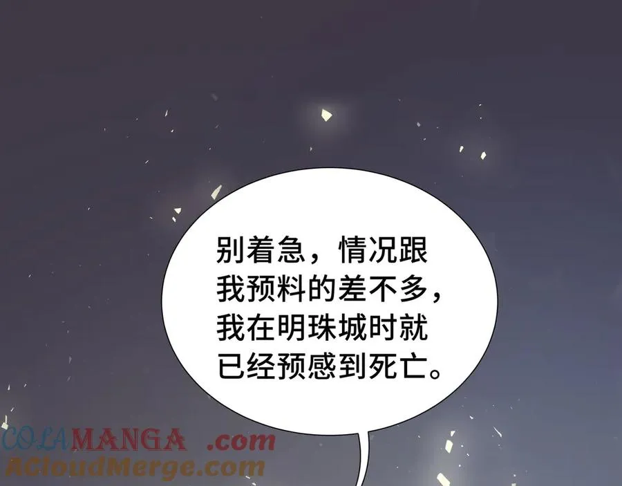 第44话 希望 第149页