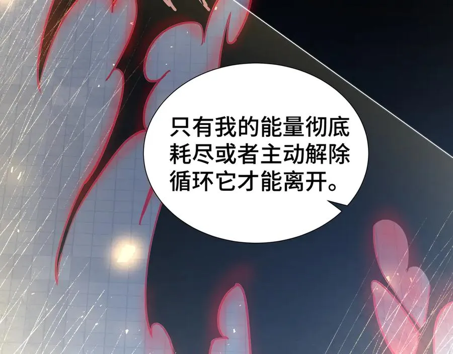 第44话 希望 第155页
