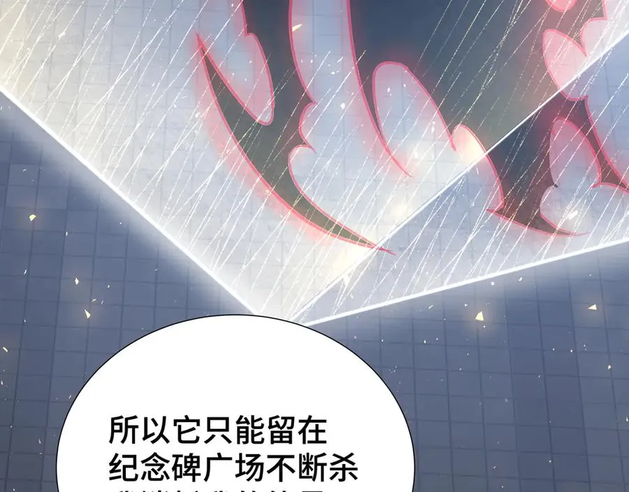 第44话 希望 第156页