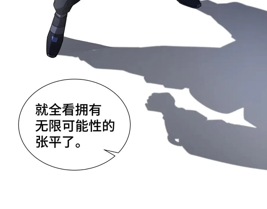 第44话 希望 第164页