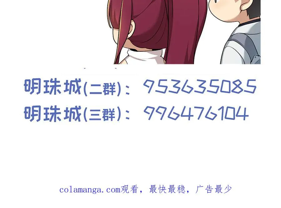 第44话 希望 第167页