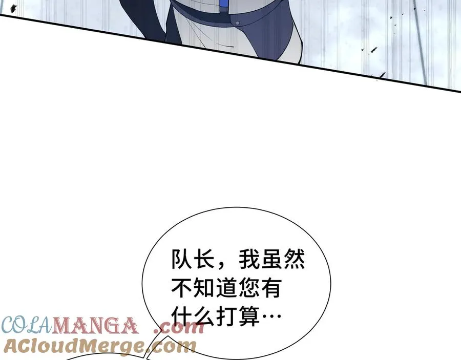 第45话 抉择 第9页