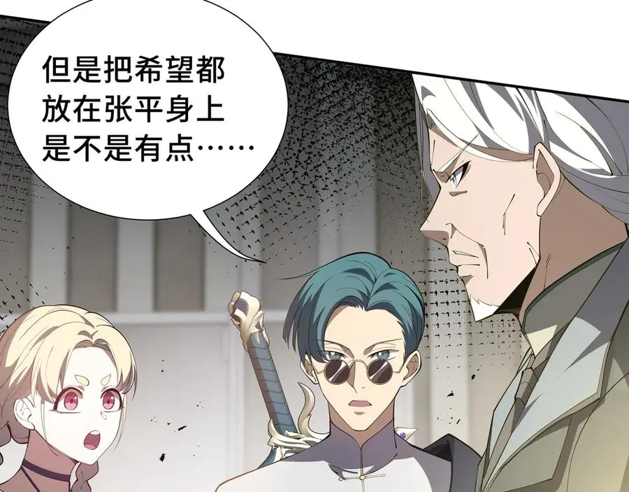 第45话 抉择 第10页