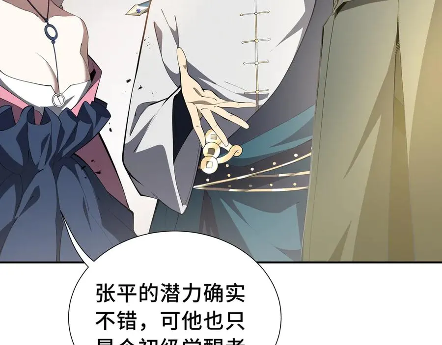 第45话 抉择 第11页