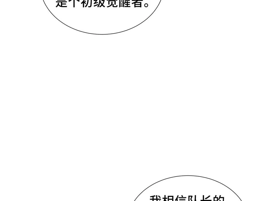 第45话 抉择 第12页