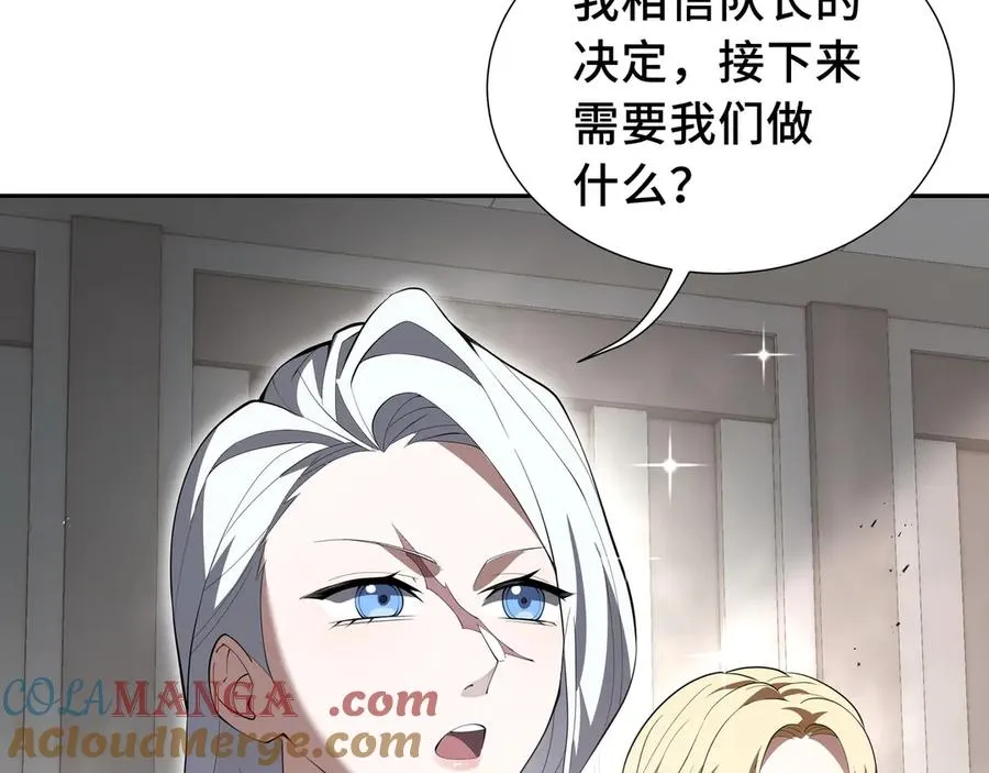 第45话 抉择 第13页