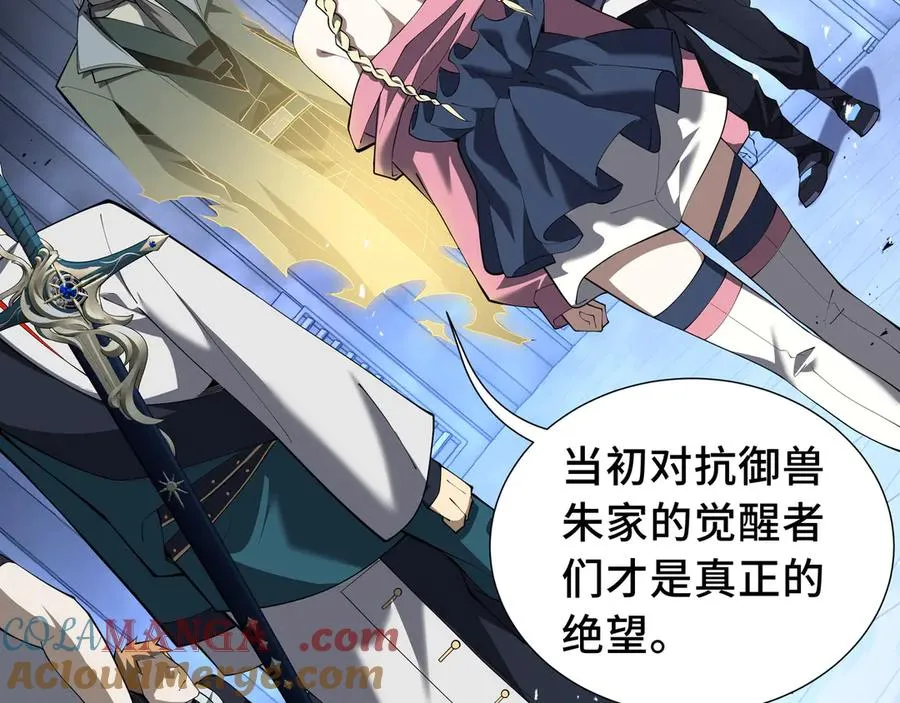 第45话 抉择 第17页